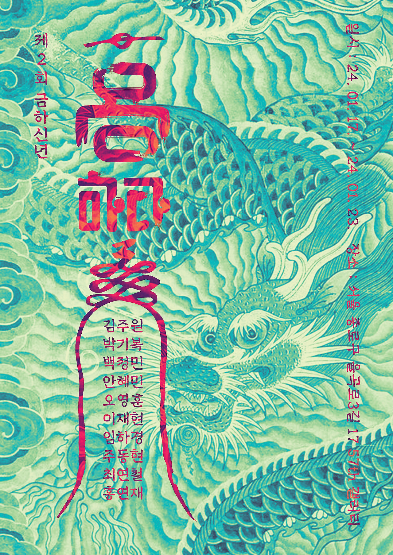 용 포스터 최종본_02.jpg