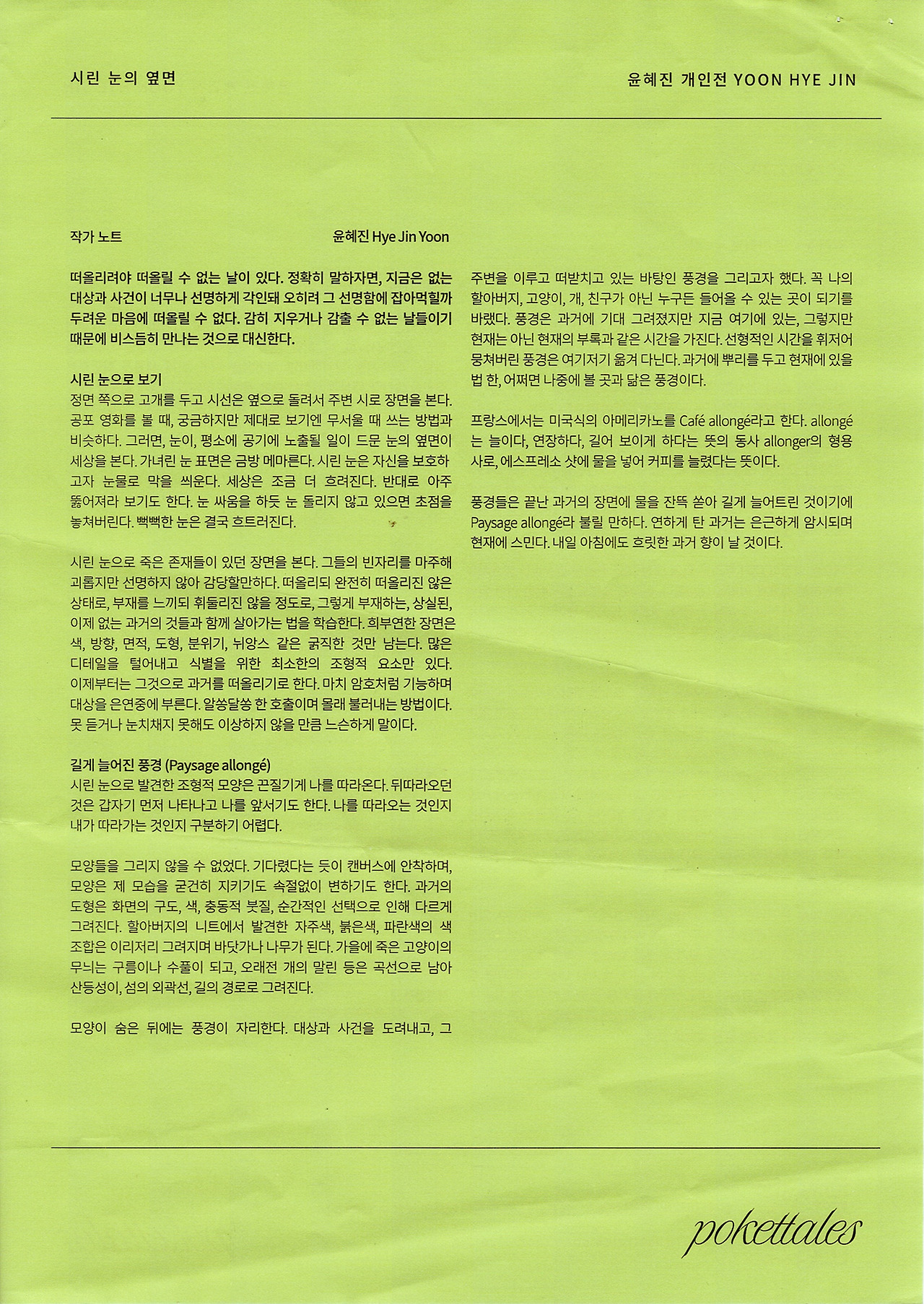 KakaoTalk_Photo_2024-03-15-22-34-36 003.jpg
