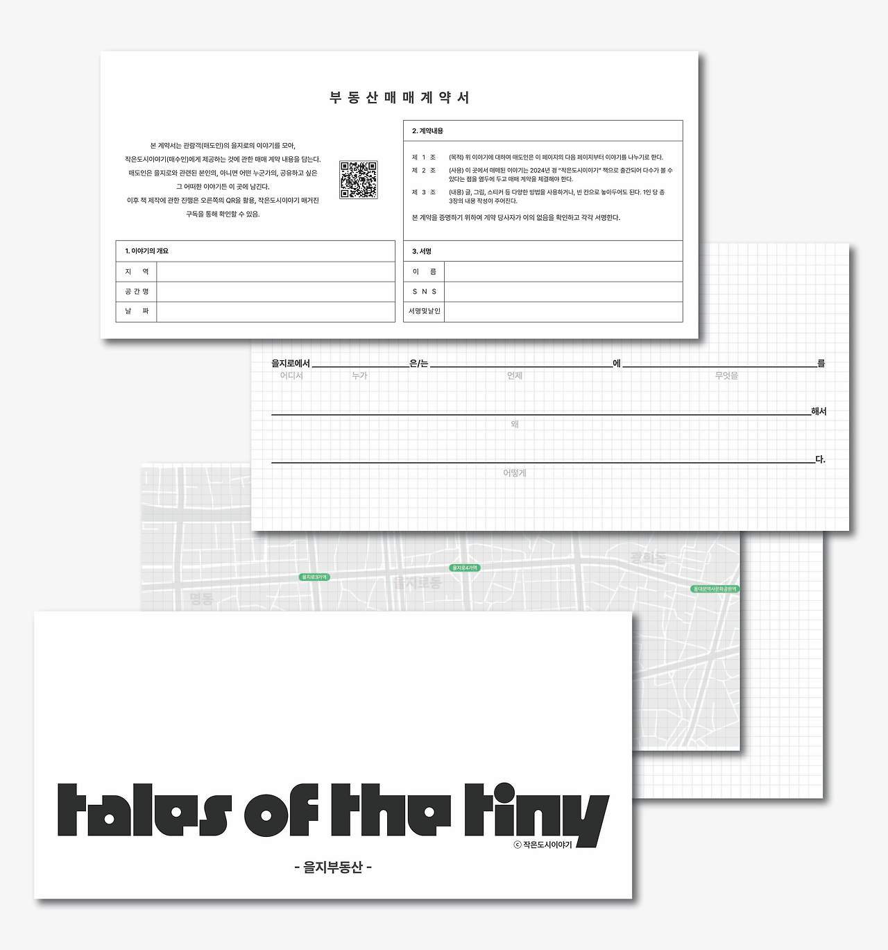 부동산 이야기 매매@3x-20.jpg
