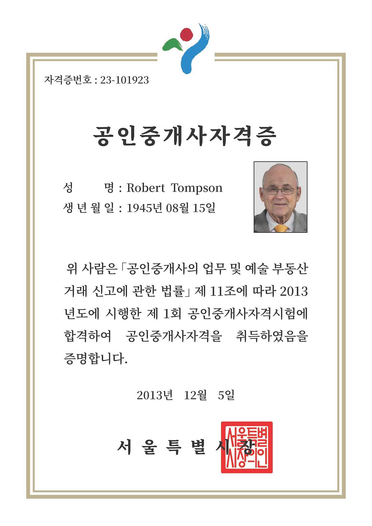 로버트 공인인증서.jpg