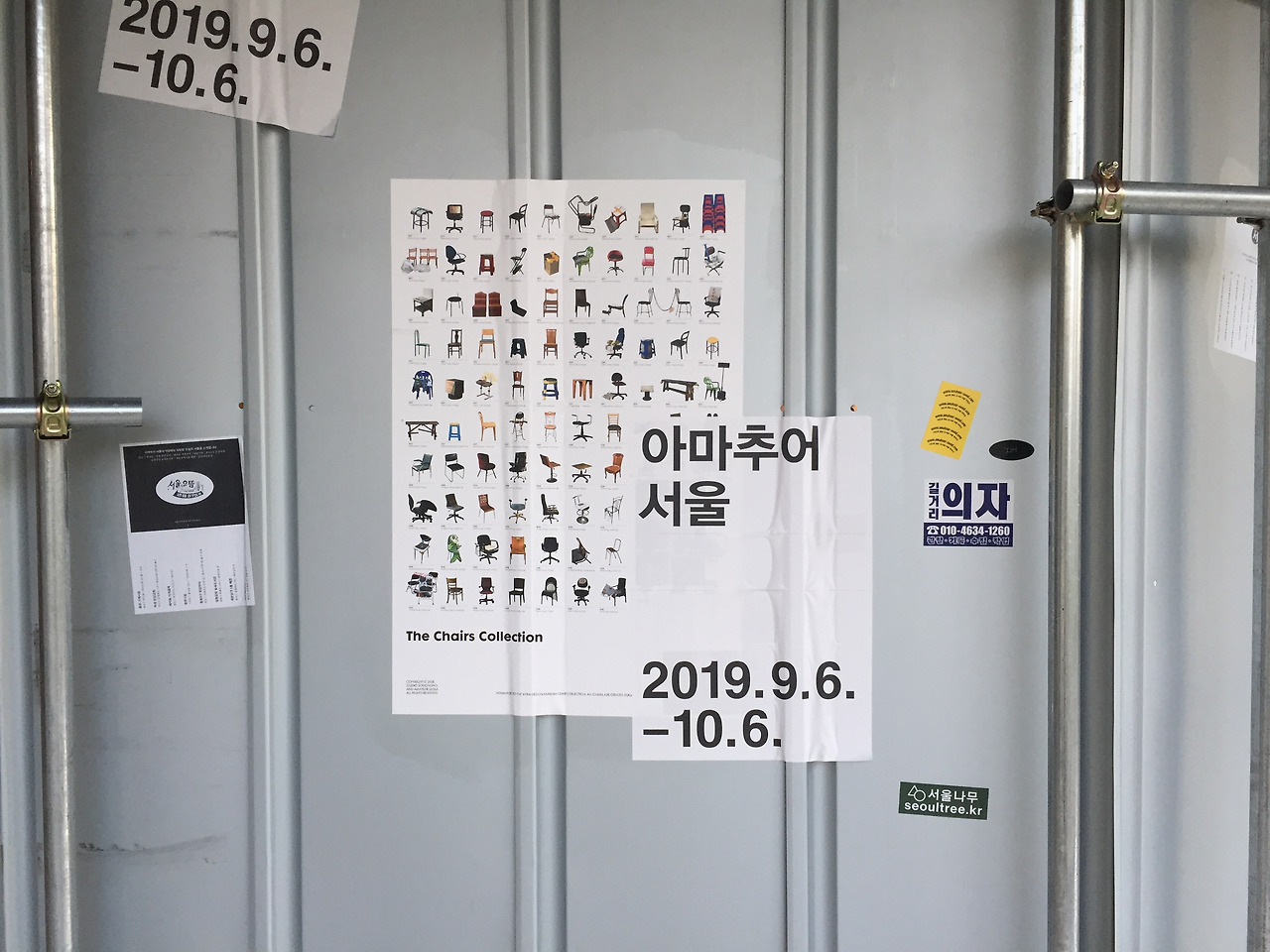 아마추어 서울_DDP 오픈큐레이팅_전시 (1).jpg