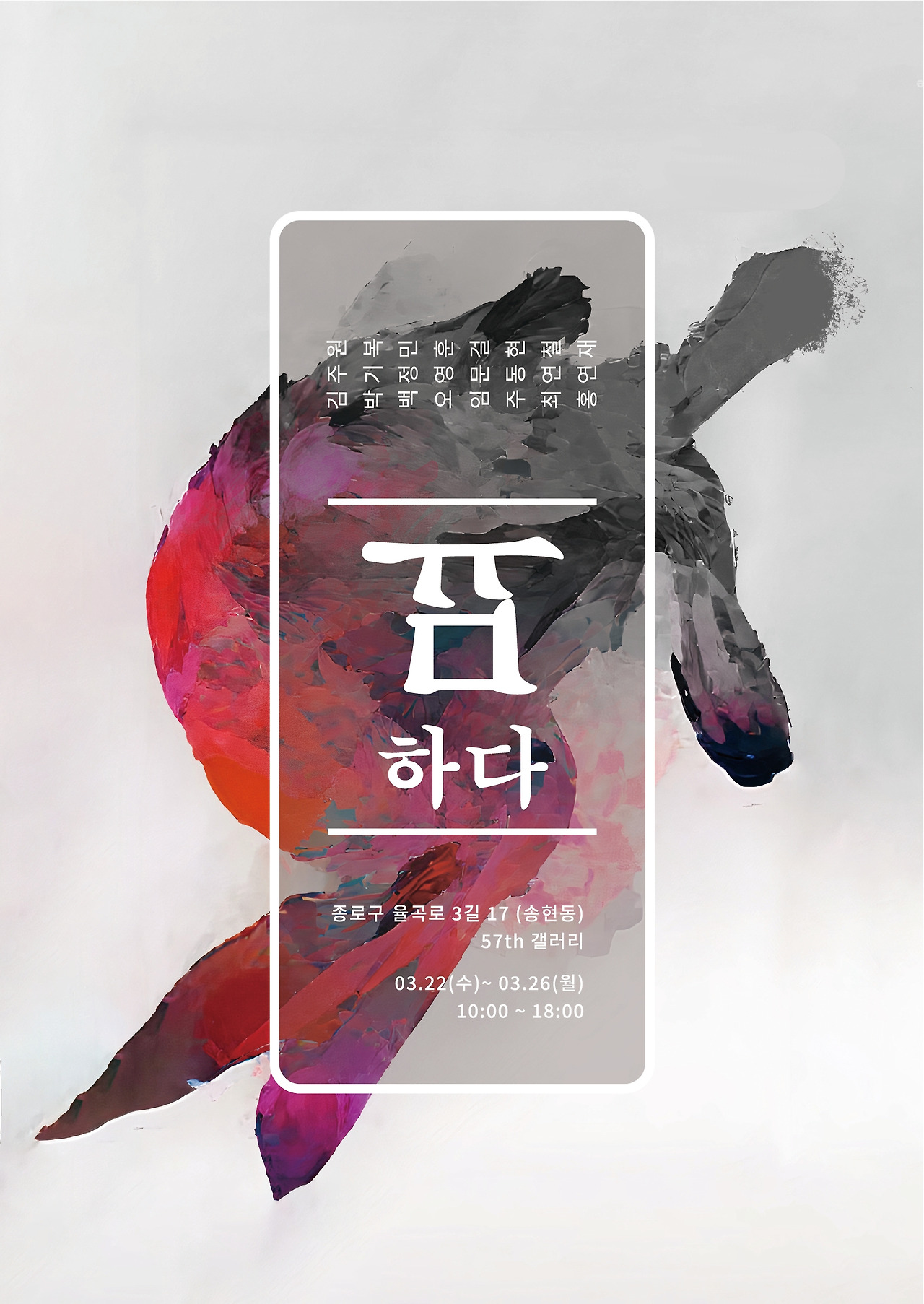 묘하다 포스터.jpg