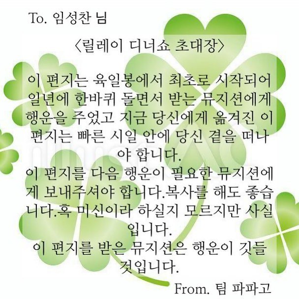 행운의 릴레이 디너쇼.jpg