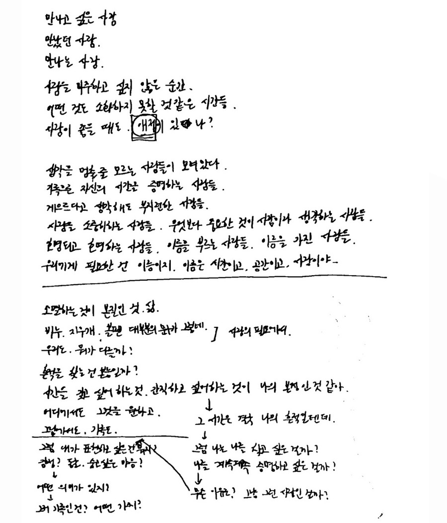 [3. 메모]_두서 없는 메모2.jpg