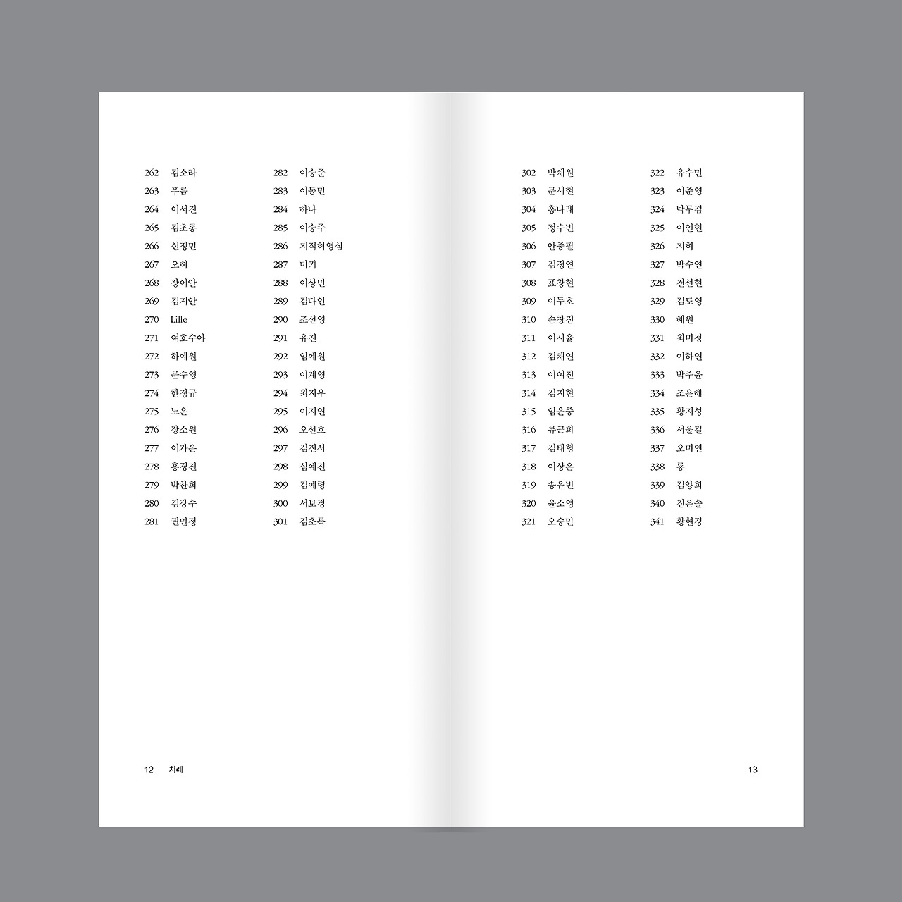 Vol.11_479가지 서울_ (3).jpg