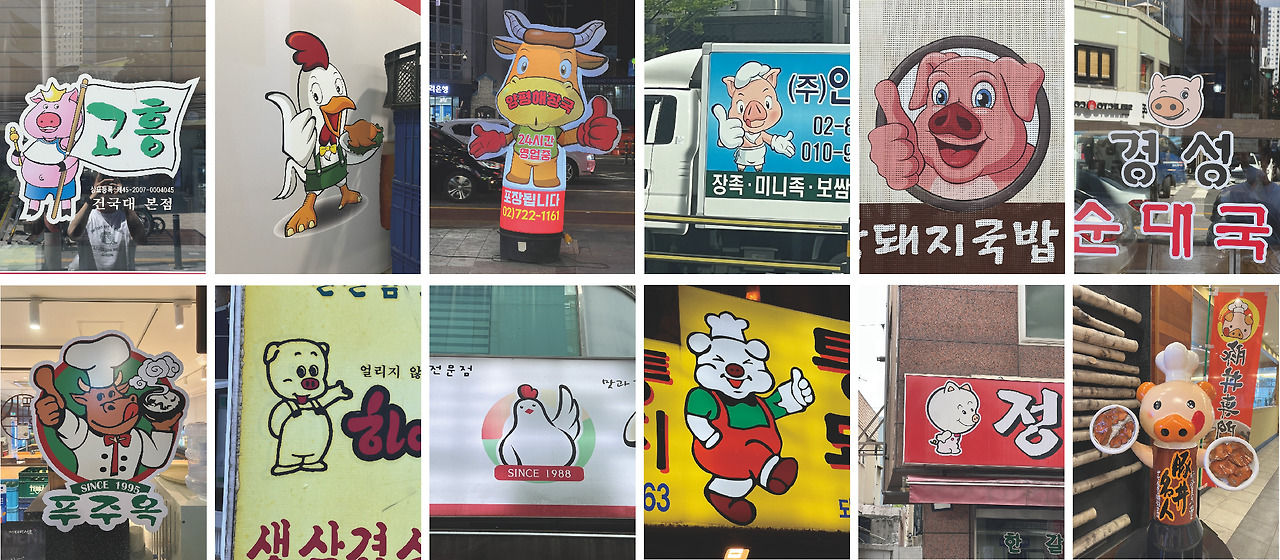 2_간판 속 돼지 사진.jpg