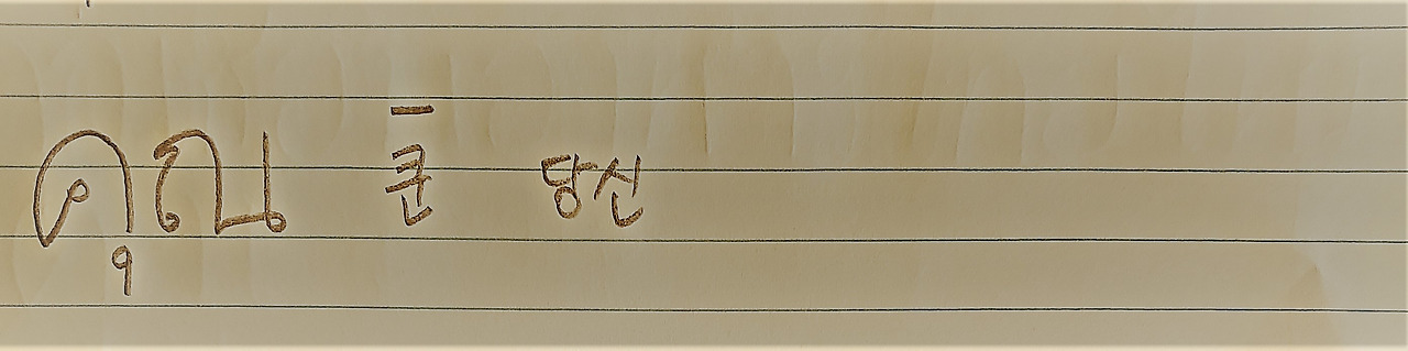 20200813_125910 (3).jpg