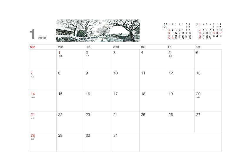 04양면캘린더(300x200)_1월스케줄.jpg