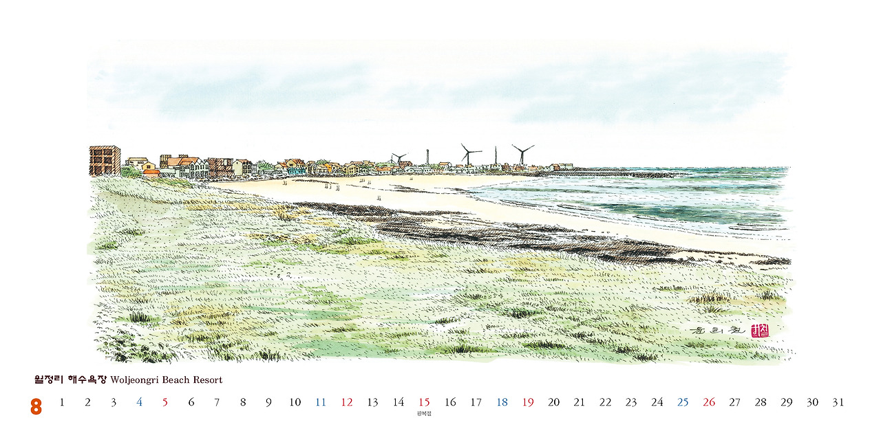 대진대 윤희철교수_단면캘린더(300x150)_시안9.jpg