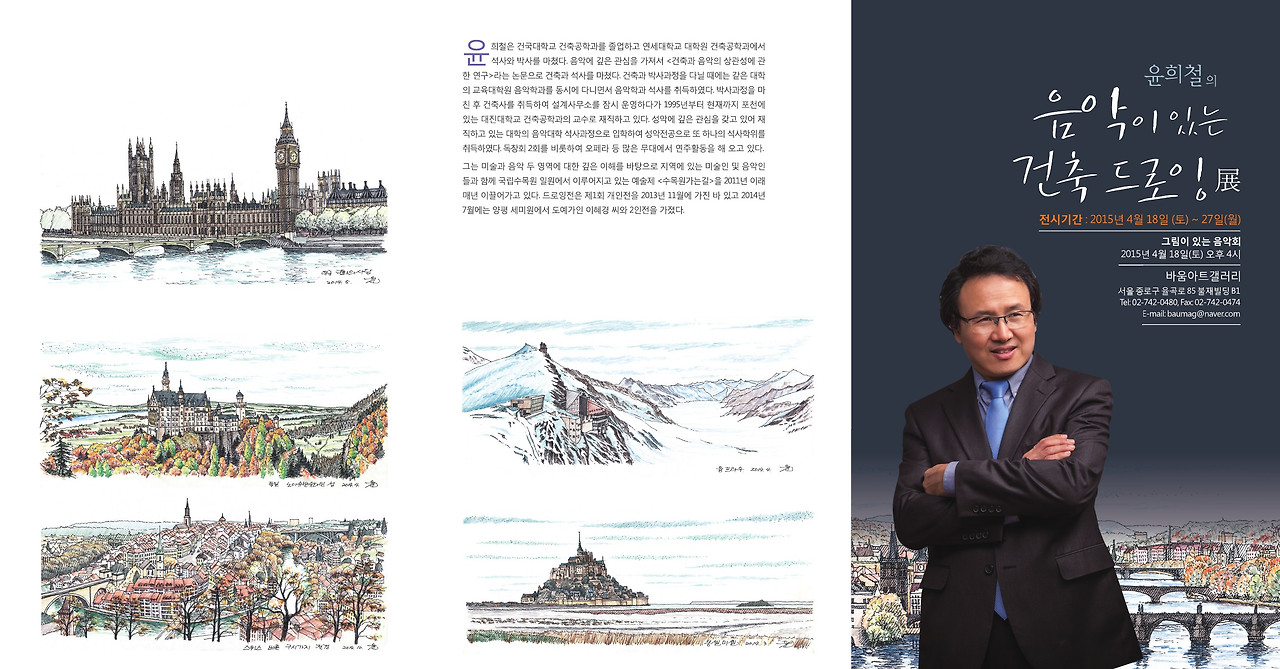 3.개인전 프로그램 앞면.jpg