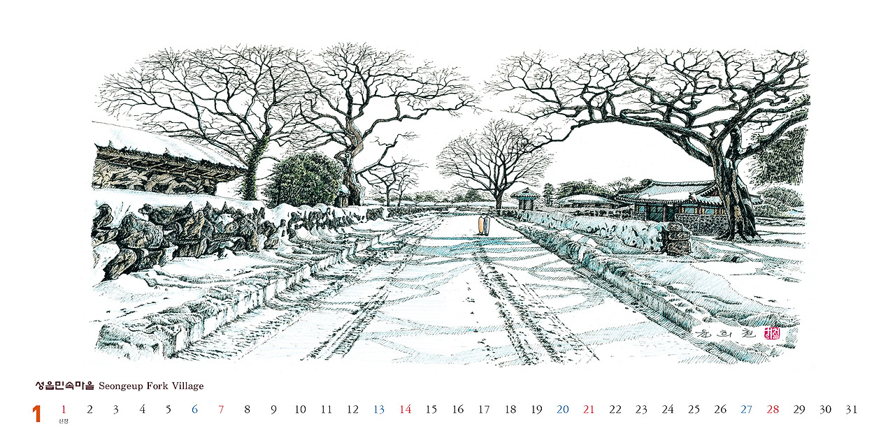 대진대 윤희철교수_단면캘린더(300x150)_시안2.jpg