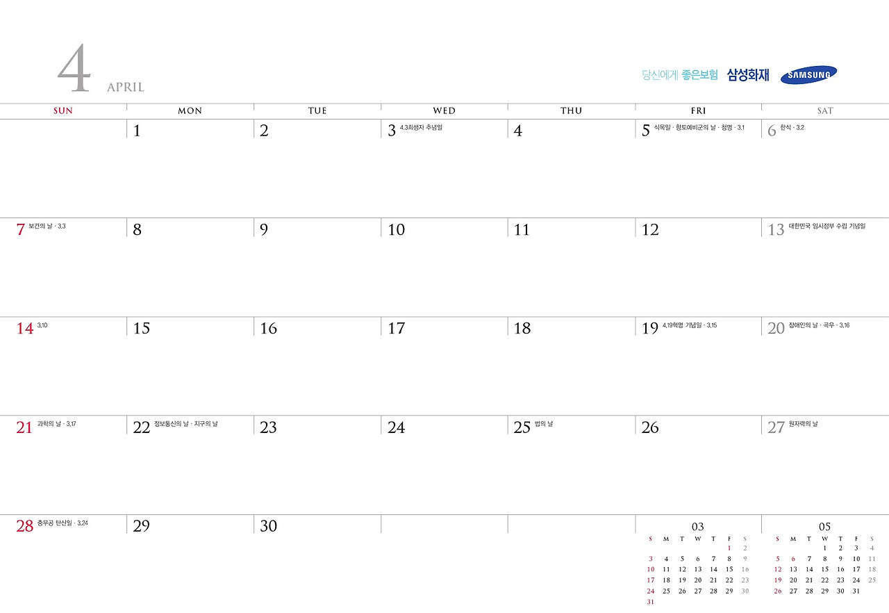 0723_2019 삼성화재(290x200)_윤희철-2-11.jpg