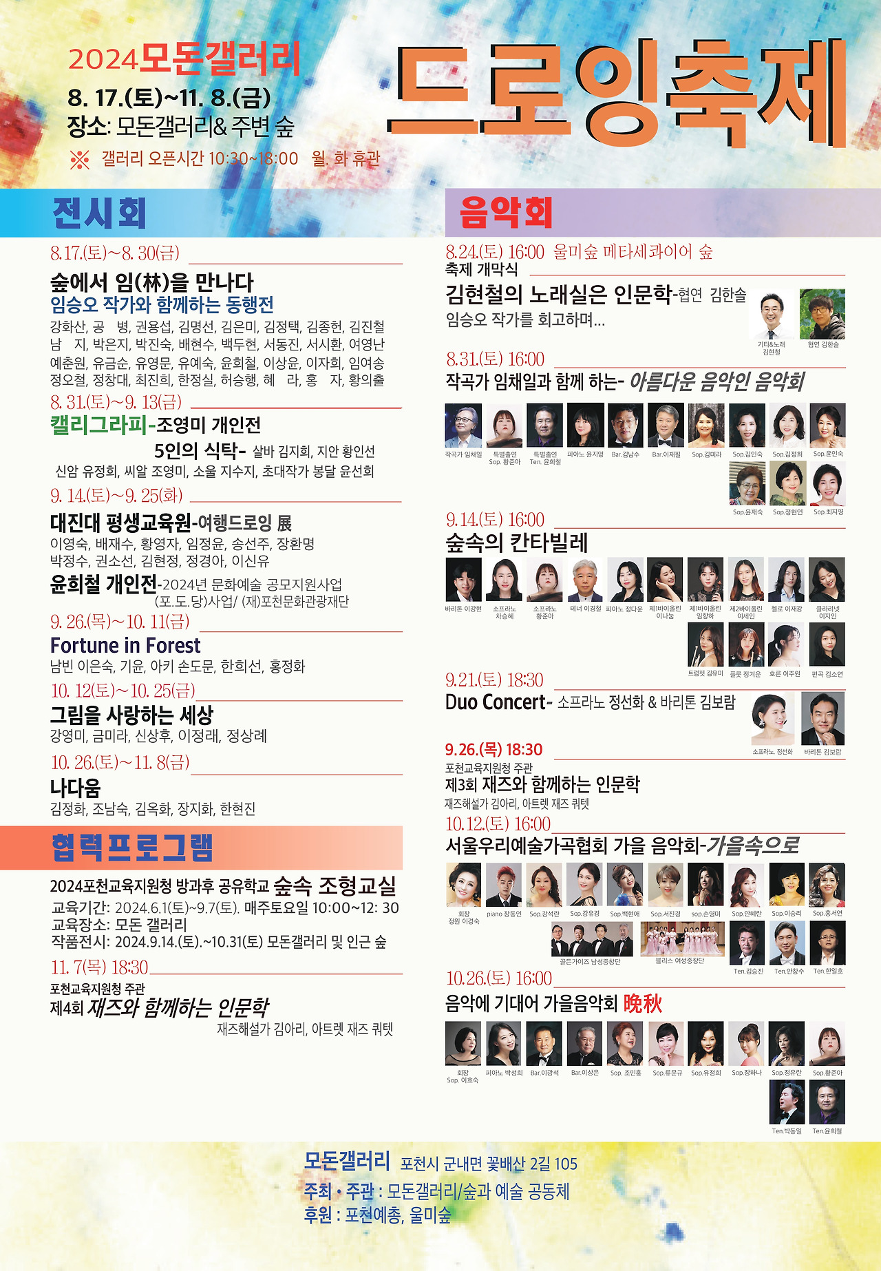 전체 포스터1.jpg