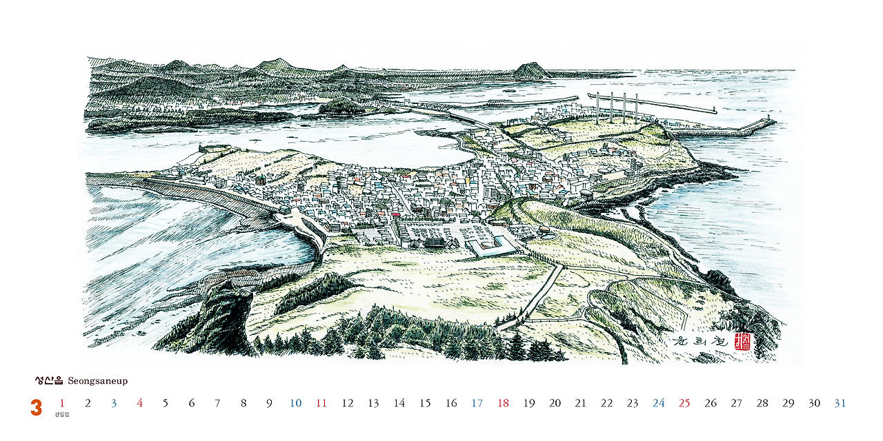 대진대 윤희철교수_단면캘린더(300x150)_시안4.jpg