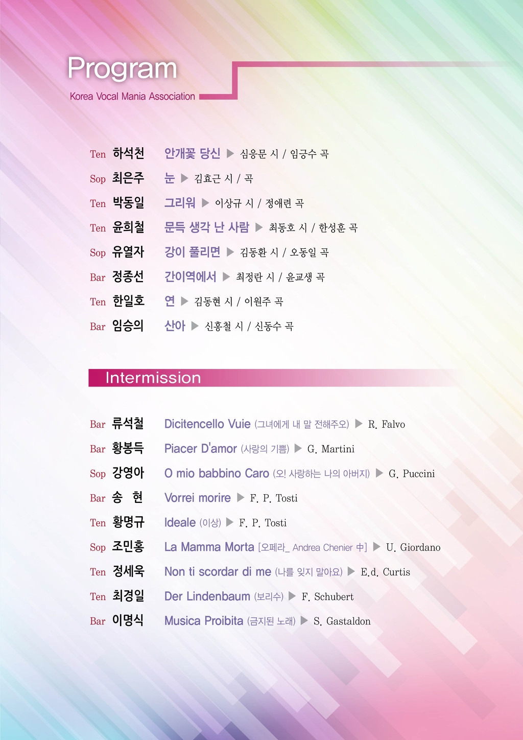 20190210 _ 신년 운영위원 음악회-2.jpg