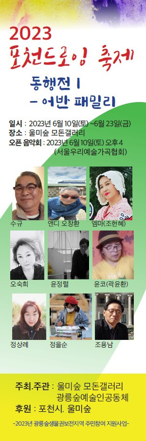 6.10 어반 패밀리.jpg