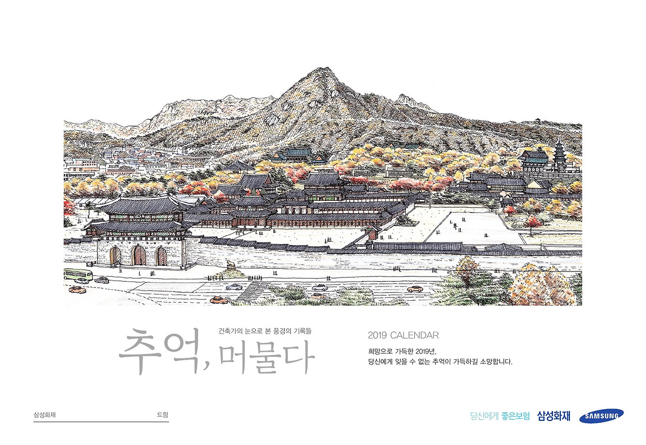 0723_2019 삼성화재(290x200)_윤희철-2-1.jpg