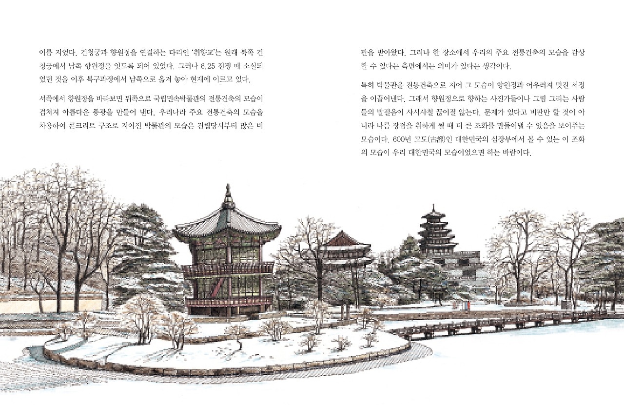 서울 드로잉 산책 (4).jpg