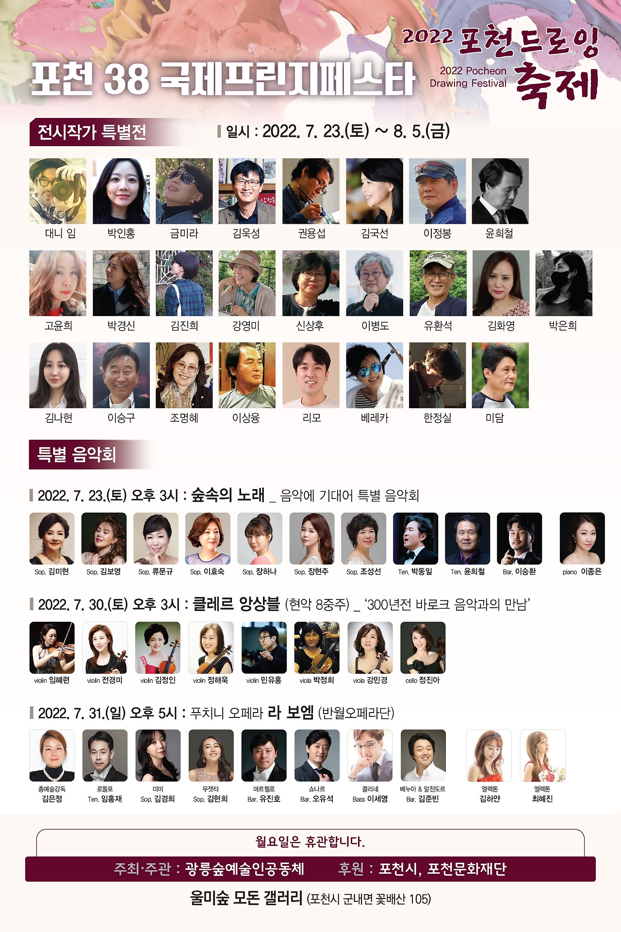 220719 포천_월별배너_7월 4조 (1).jpg