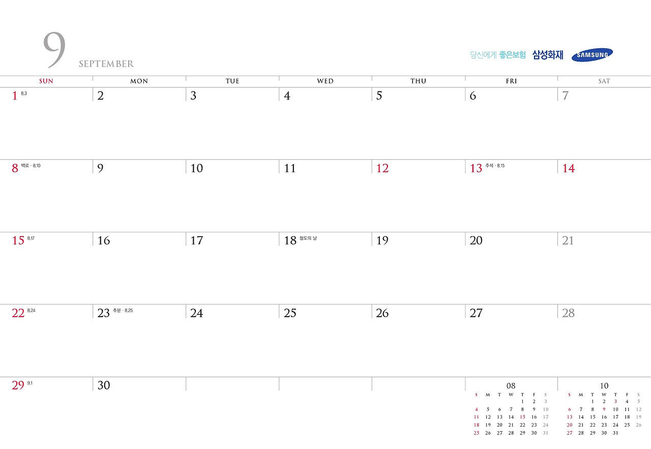 0723_2019 삼성화재(290x200)_윤희철-2-21.jpg