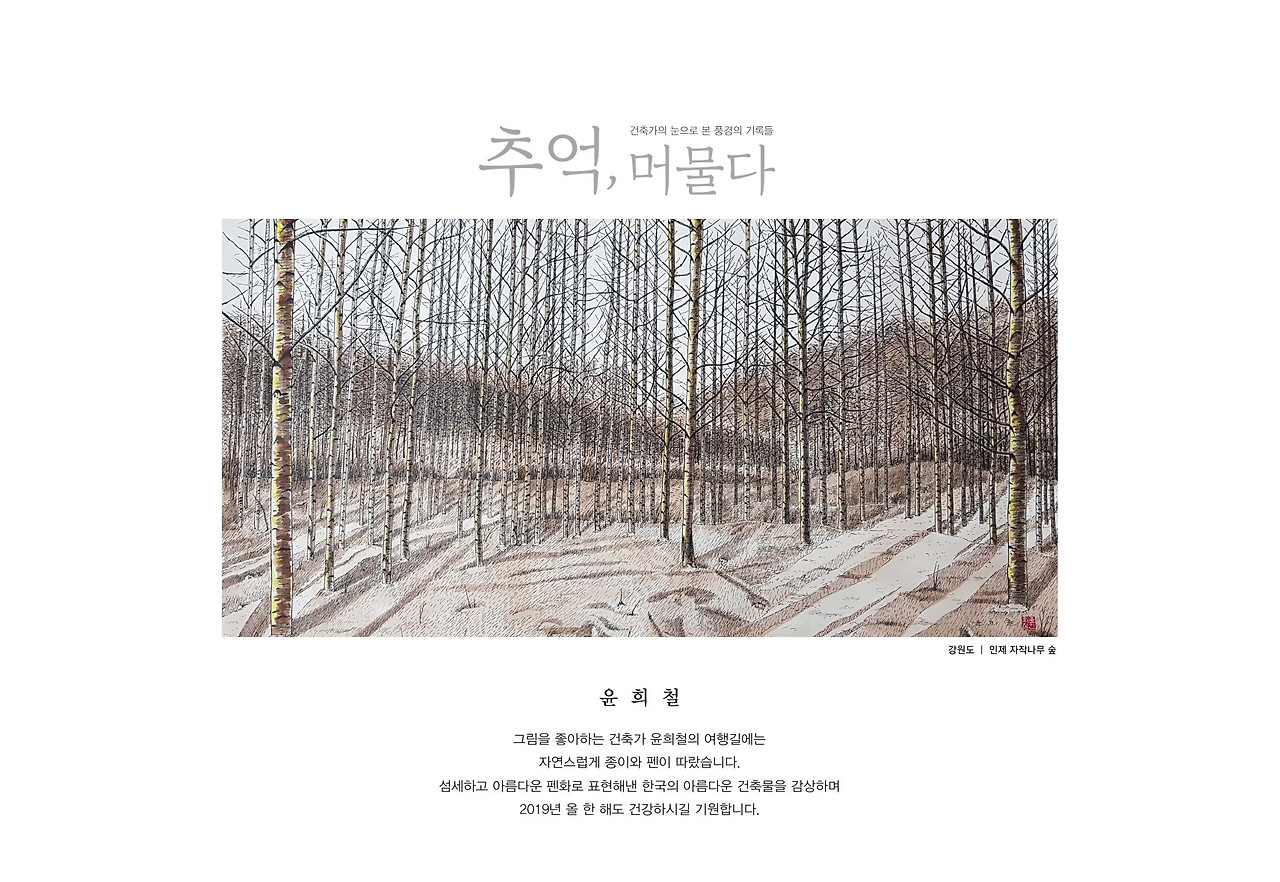 0723_2019 삼성화재(290x200)_윤희철-2-3.jpg