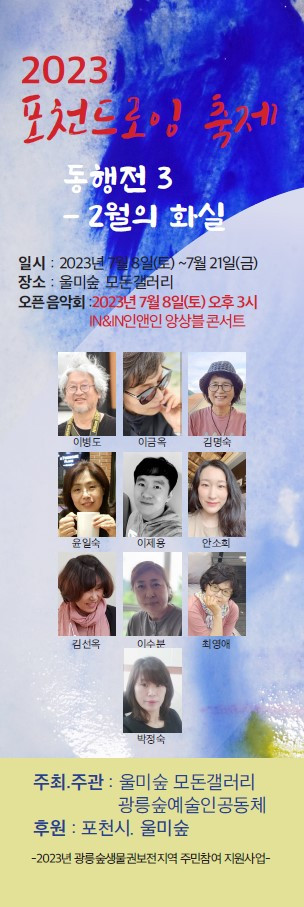 7.8 2월의 화실.jpg