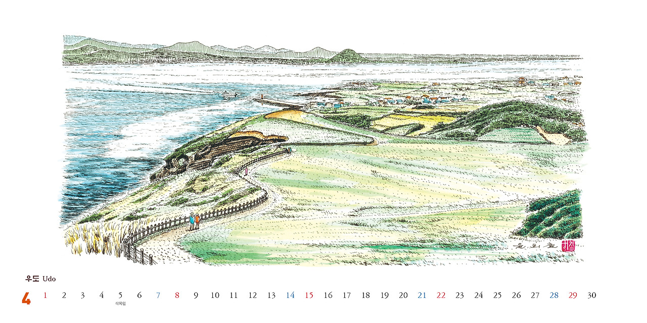 대진대 윤희철교수_단면캘린더(300x150)_시안5.jpg