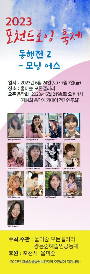 6.24 모닝어스.jpg