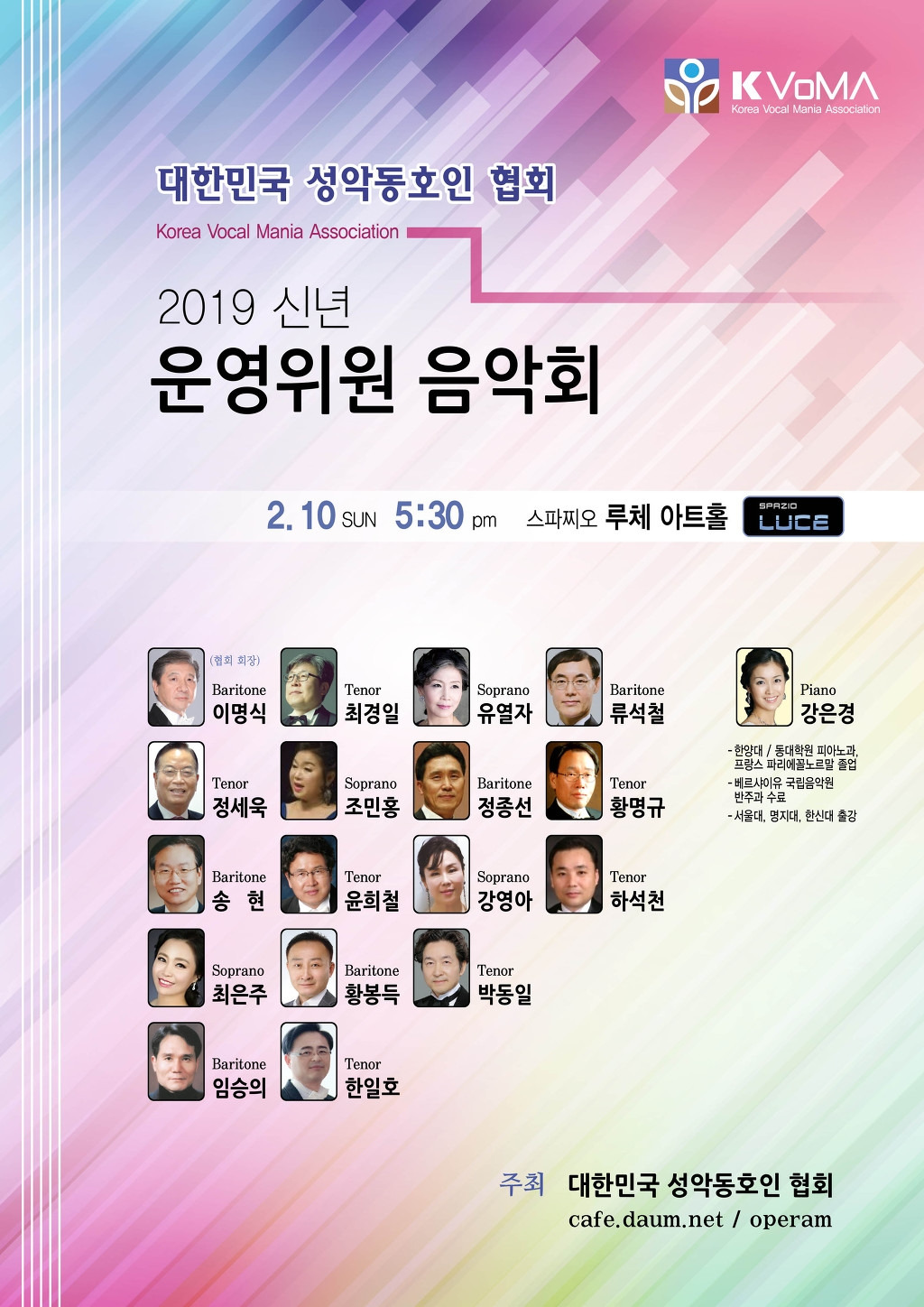 20190210 _ 신년 운영위원 음악회-1.jpg