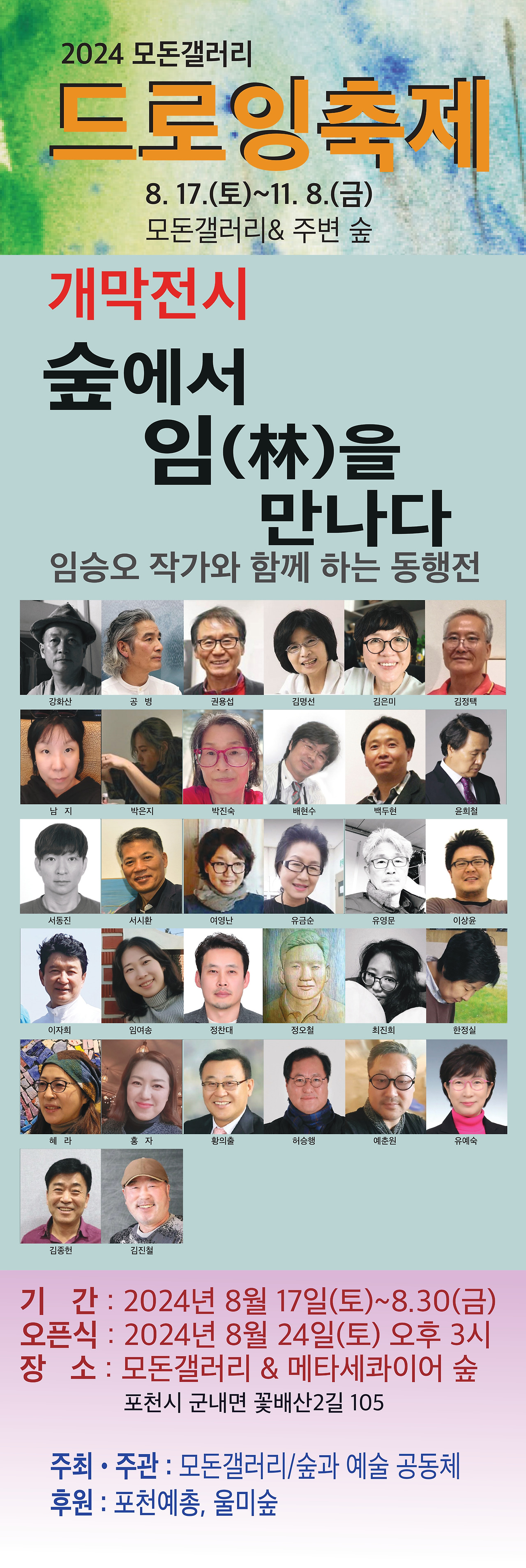 1 개막전시 배너.jpg