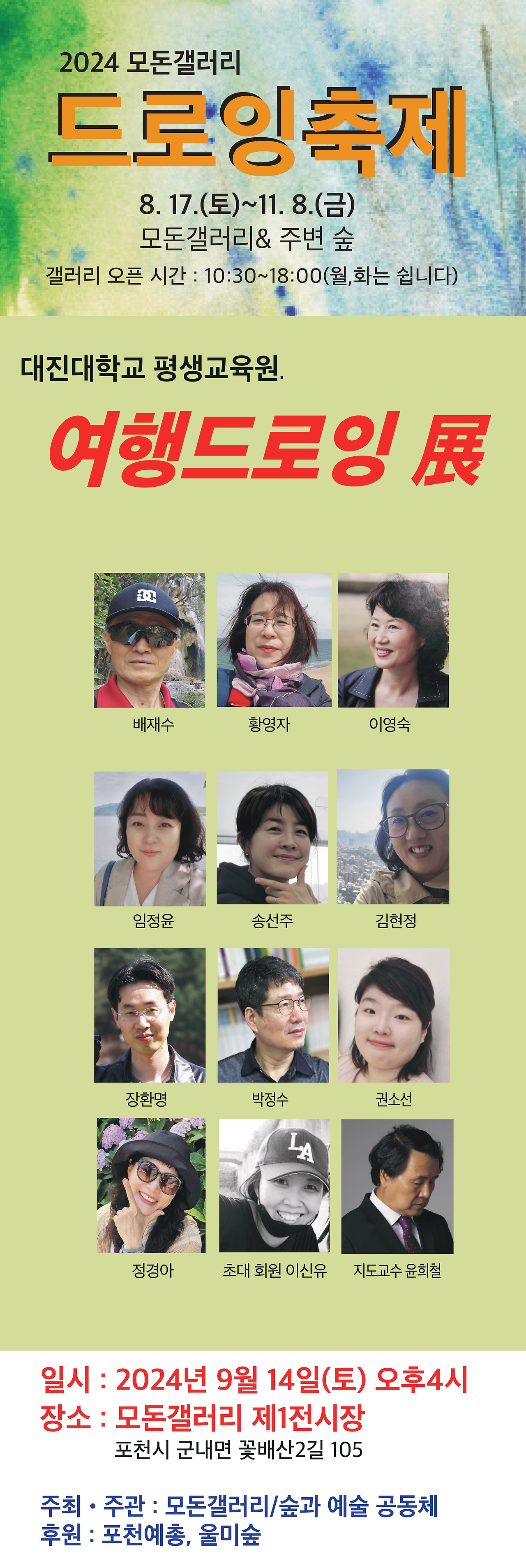 13 평생교육원. 출력용_page-0001.jpg