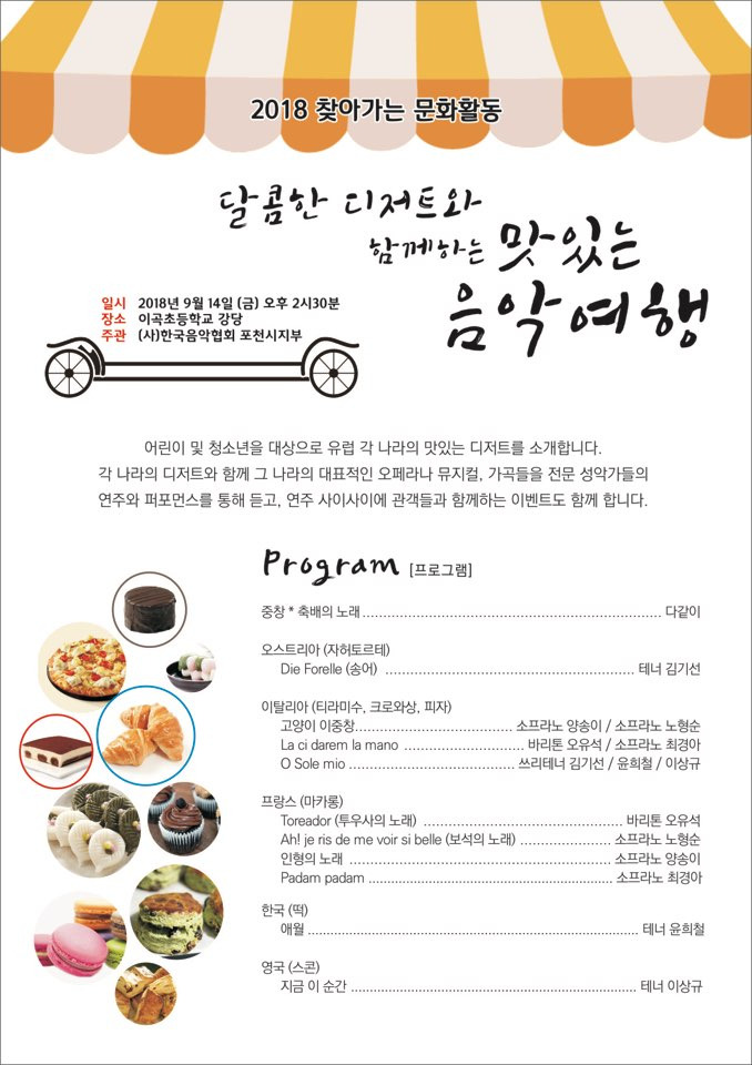 찾아가는 문화활동1.jpg