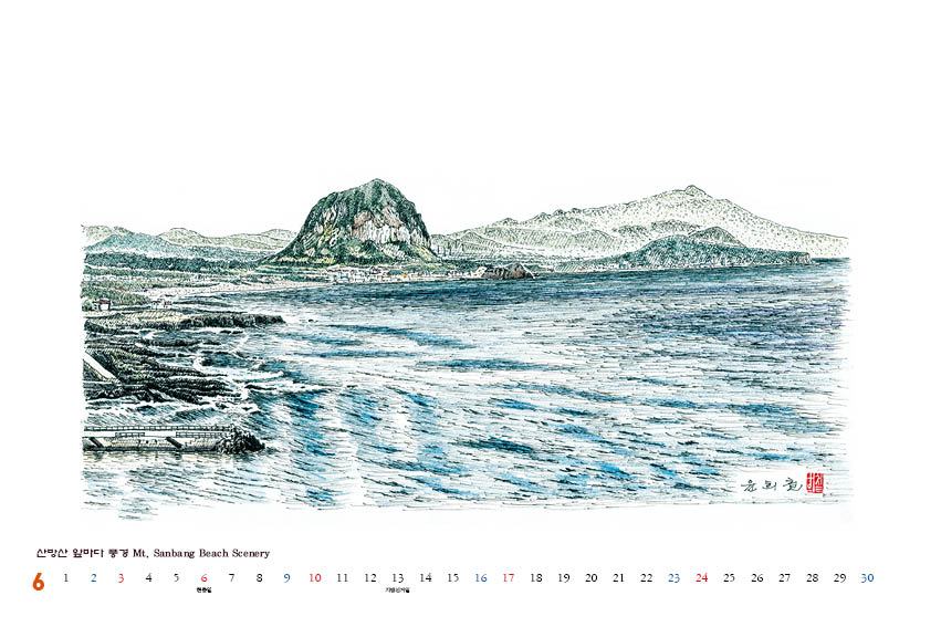 13양면캘린더(300x200)_6월.jpg