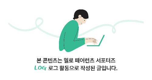 페어런츠로그.jpg