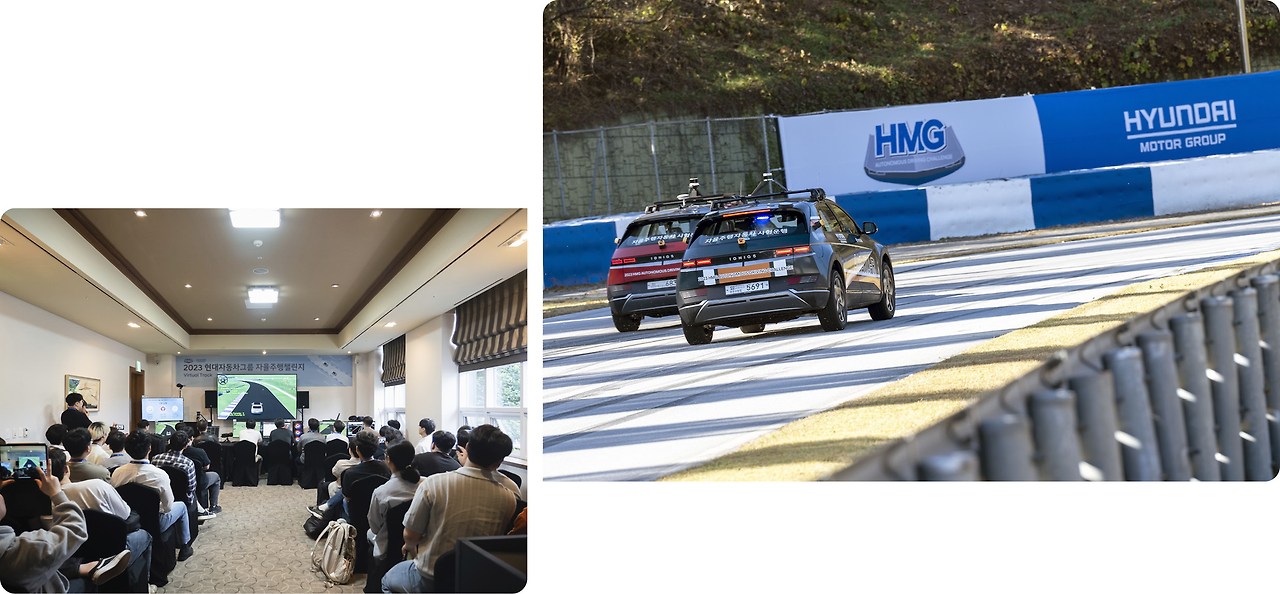 2023-HMG-Autonomous-Driving-Challenge16.jpg