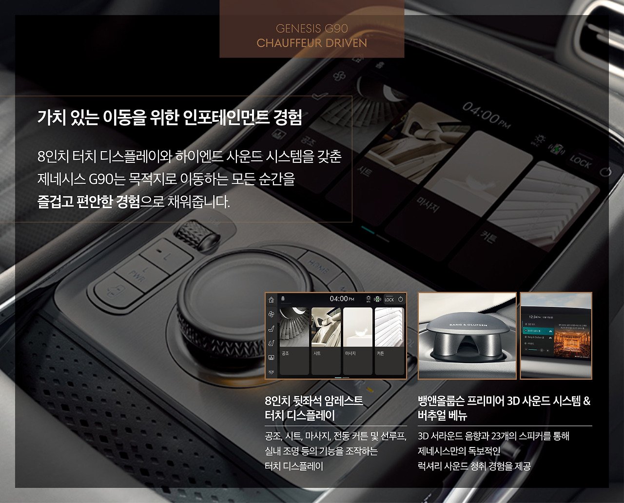 2022-genesis-g90-cardnews6.jpg