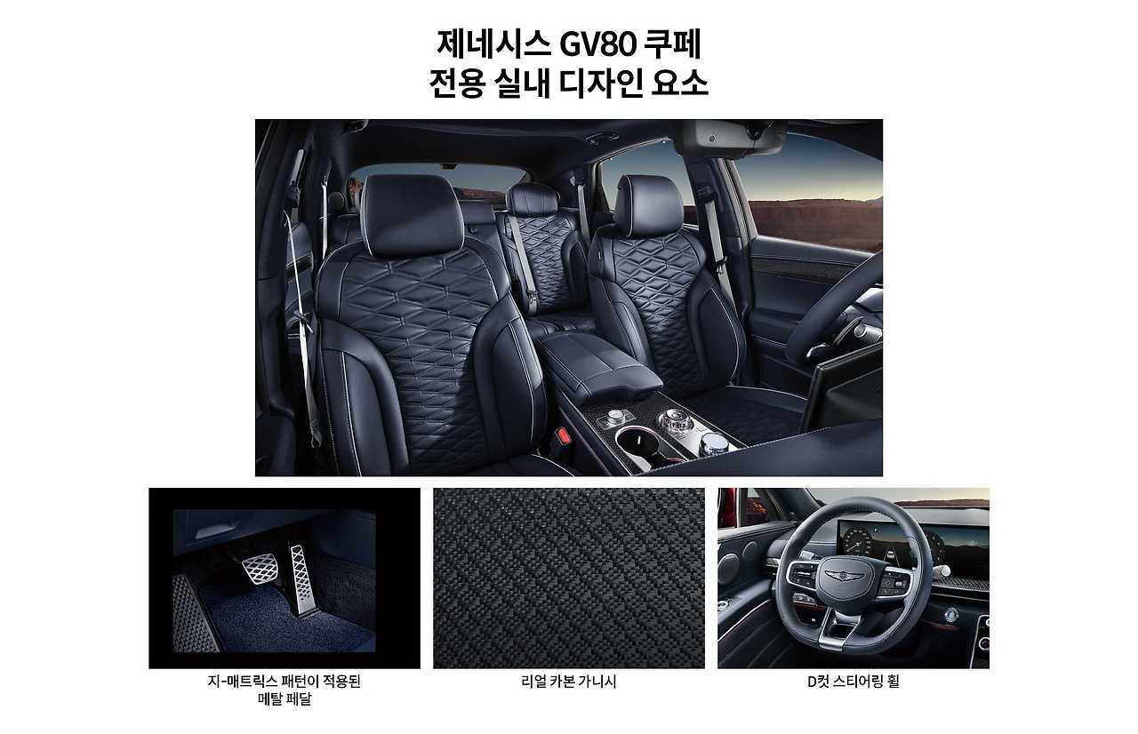 2023-genesis-gv80-fl-design13.jpg