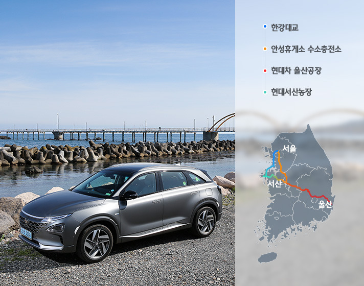 hyundai-nexo-heritage-trip3.jpg