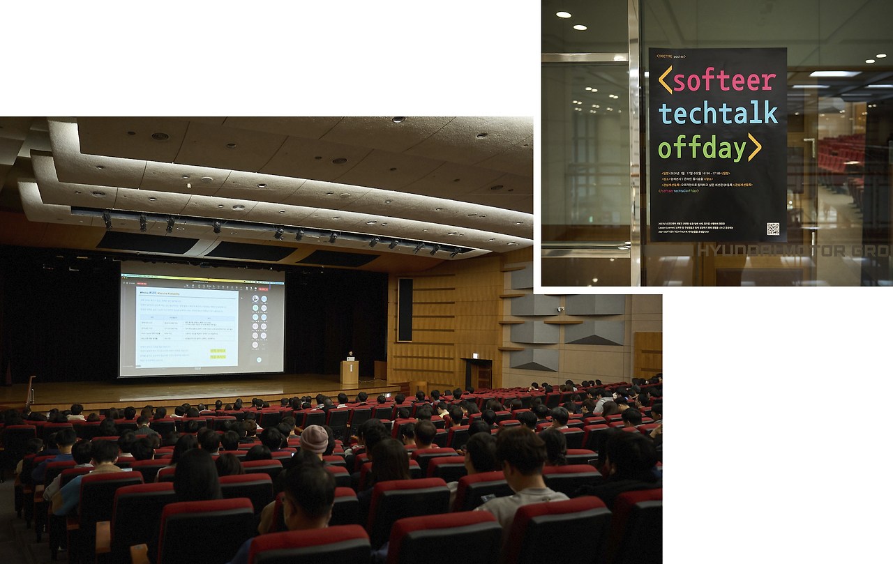 2024-Softeer-Techtalk-Offday2.jpg
