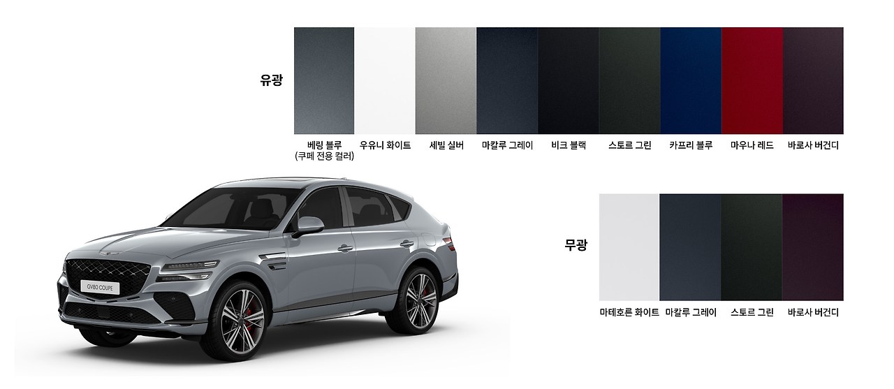 HMG_GV80 COUPE_006.jpg