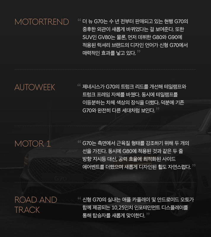 genesis-thenew-g70-media6.jpg