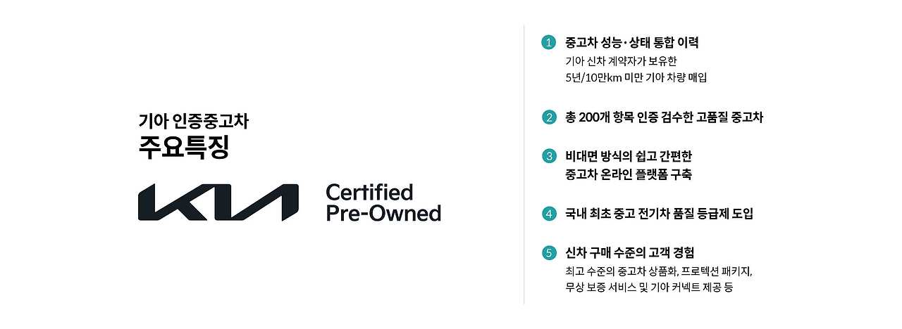 kia_certi7.jpg