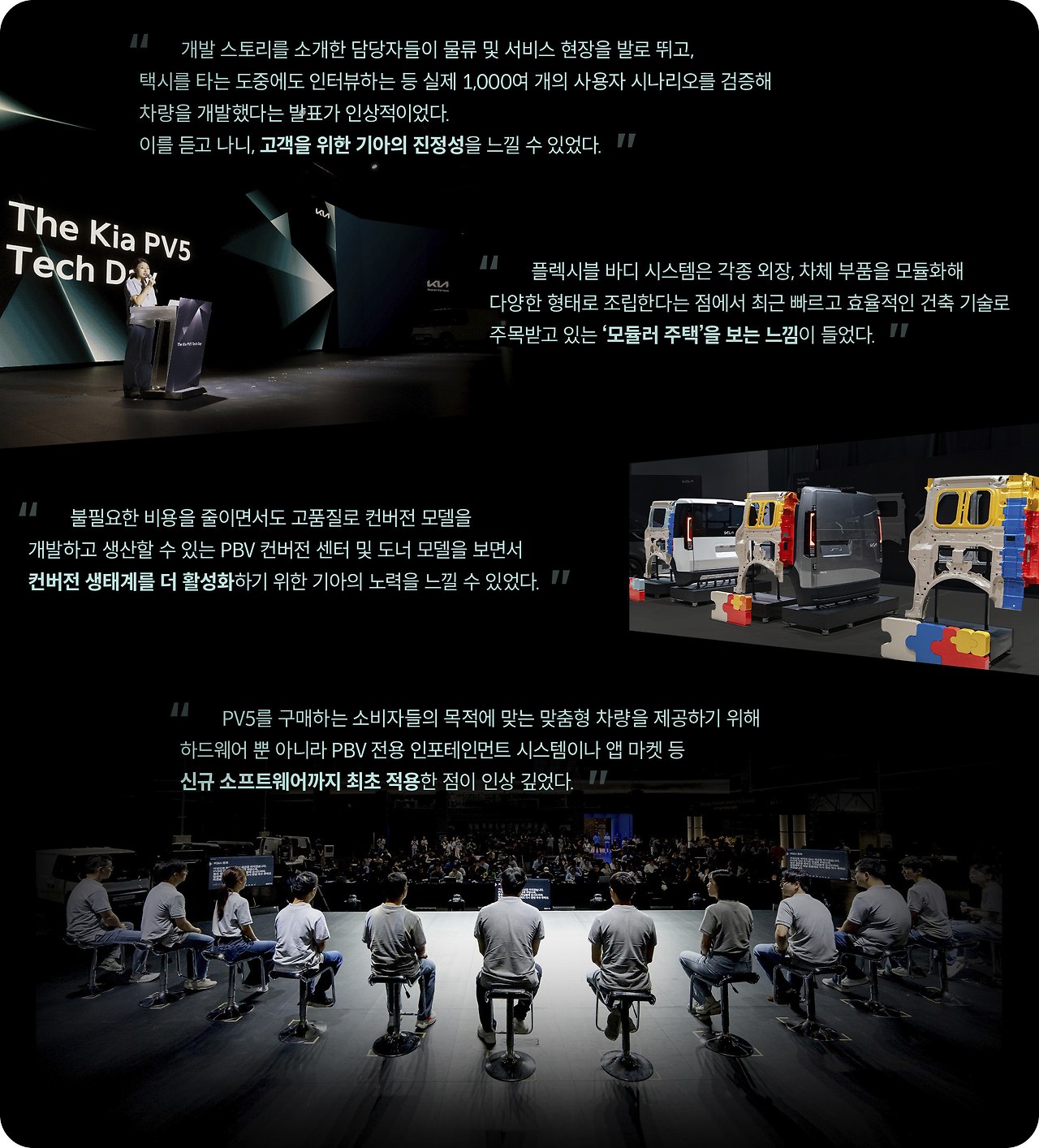 The-KIA-PV5-Techday25.jpg