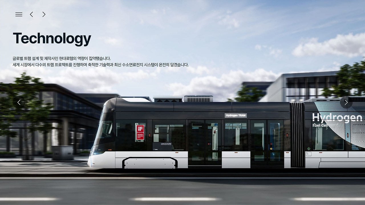 Rotem-Fuel-Cell-Tram-Microsite8.jpg