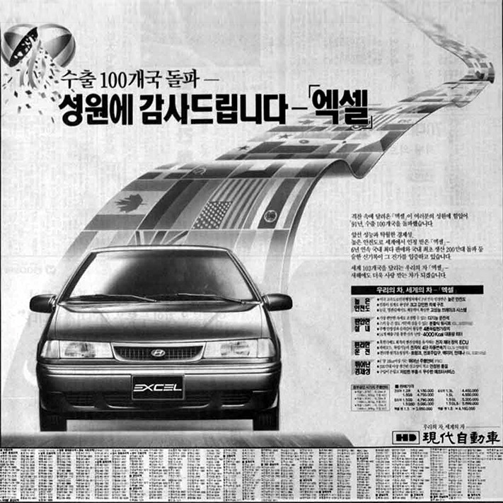 hyundai-excel (9).jpg