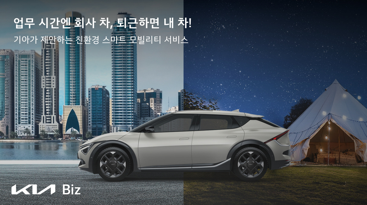 2025-kia-mobility-service2.jpg