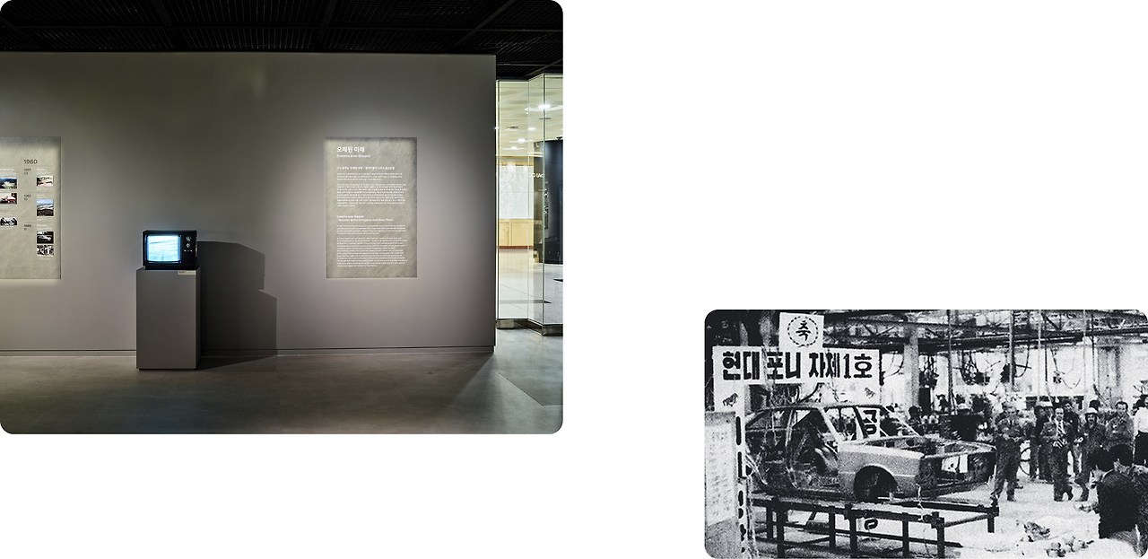 Hyundai-Ulsan-Heritage-Exhibition1.jpg