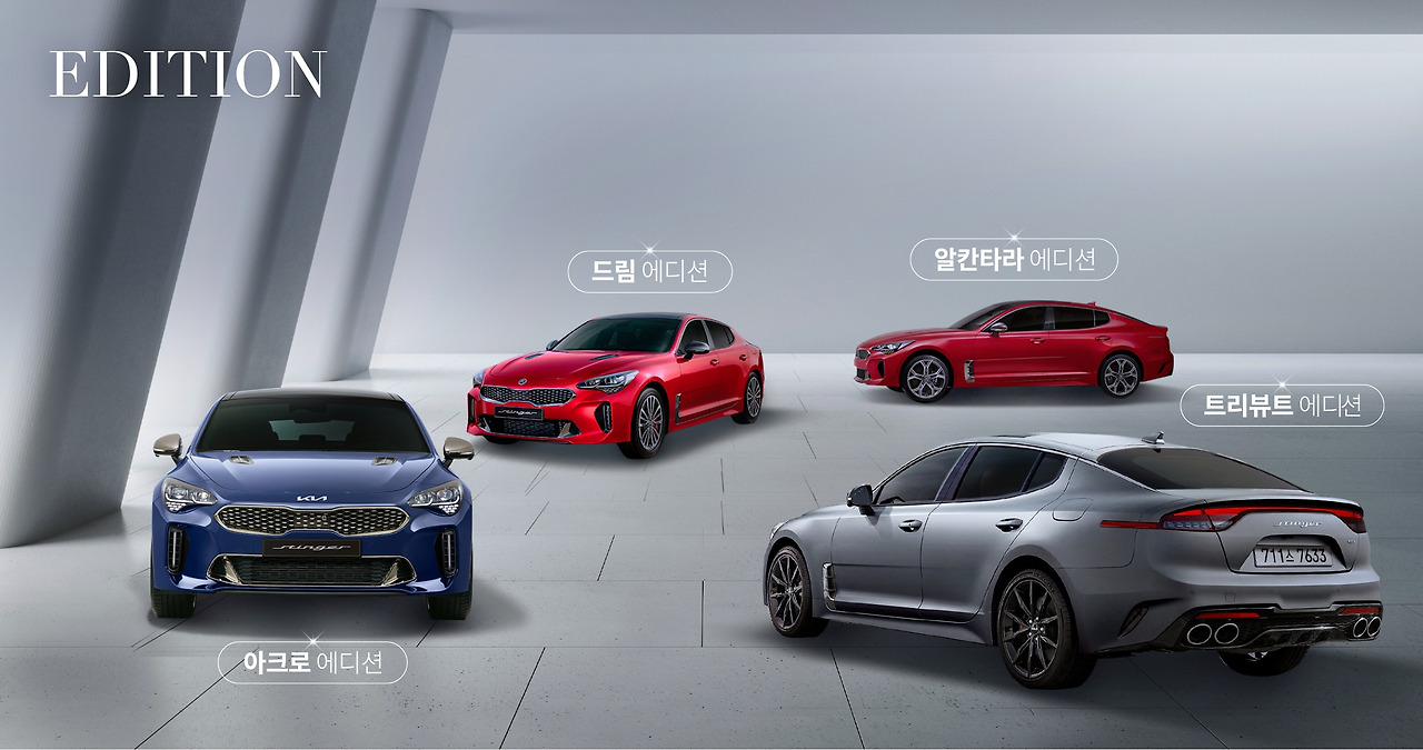 KIA_STINGER_TRIBUTE_011.jpg