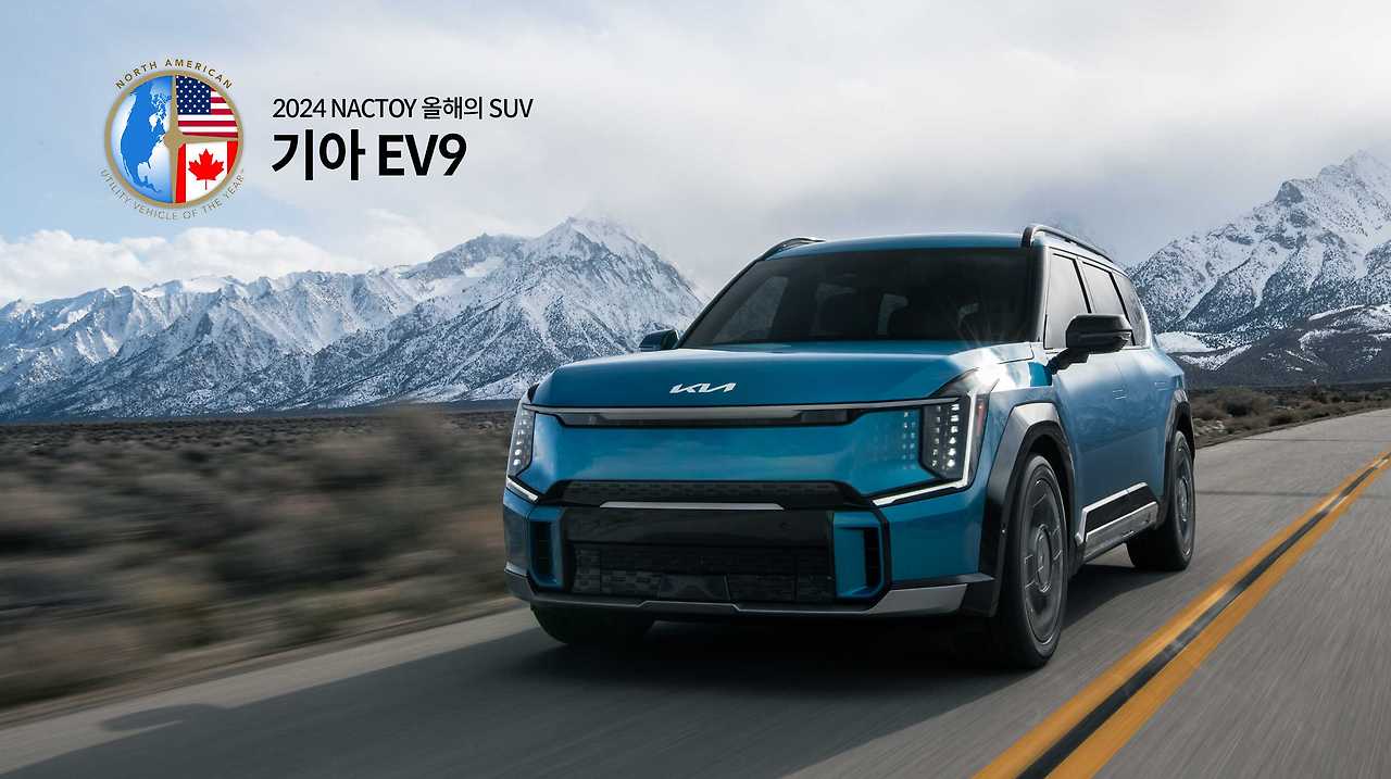 2024-kia-ev9-nactoy1.jpg
