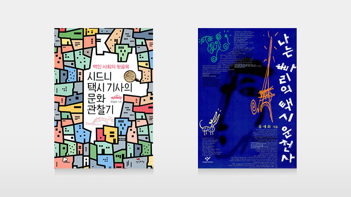 taxi-driver-hidden-savior (4).jpg